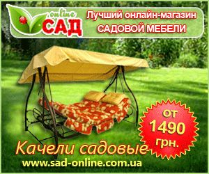 Gif-баннер для онлайн-магазина садовой мебели.gif
