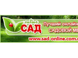Гиф-баннер для онлайн-магазина садовой мебели
