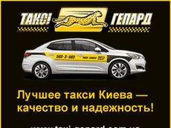 Гиф (gif)-баннер для taxi-gepard