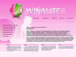 Сетевой маркетинг Winaline