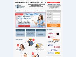 Lending Page - er-proect.ru