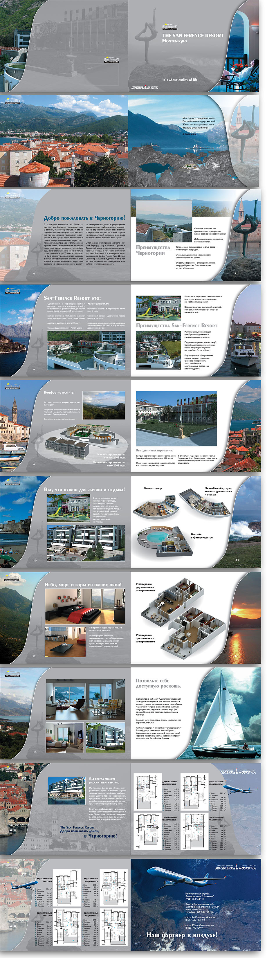 SF RESORT (недв. в Черногории, буклет).jpg