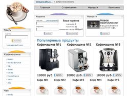 интернет мазин procaffe.ru