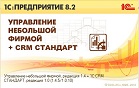 ВПФ "Коммерческое предложение". 1С: УНФ+CRM.jpg