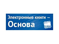 Gif-банер сайта http://osnovakniga.ru/