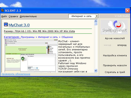 Софтобзор.jpg