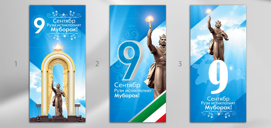 Открытка | 9 Сентября.jpg