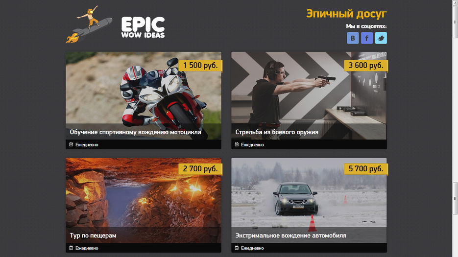 http://epicidea.ru/.jpg