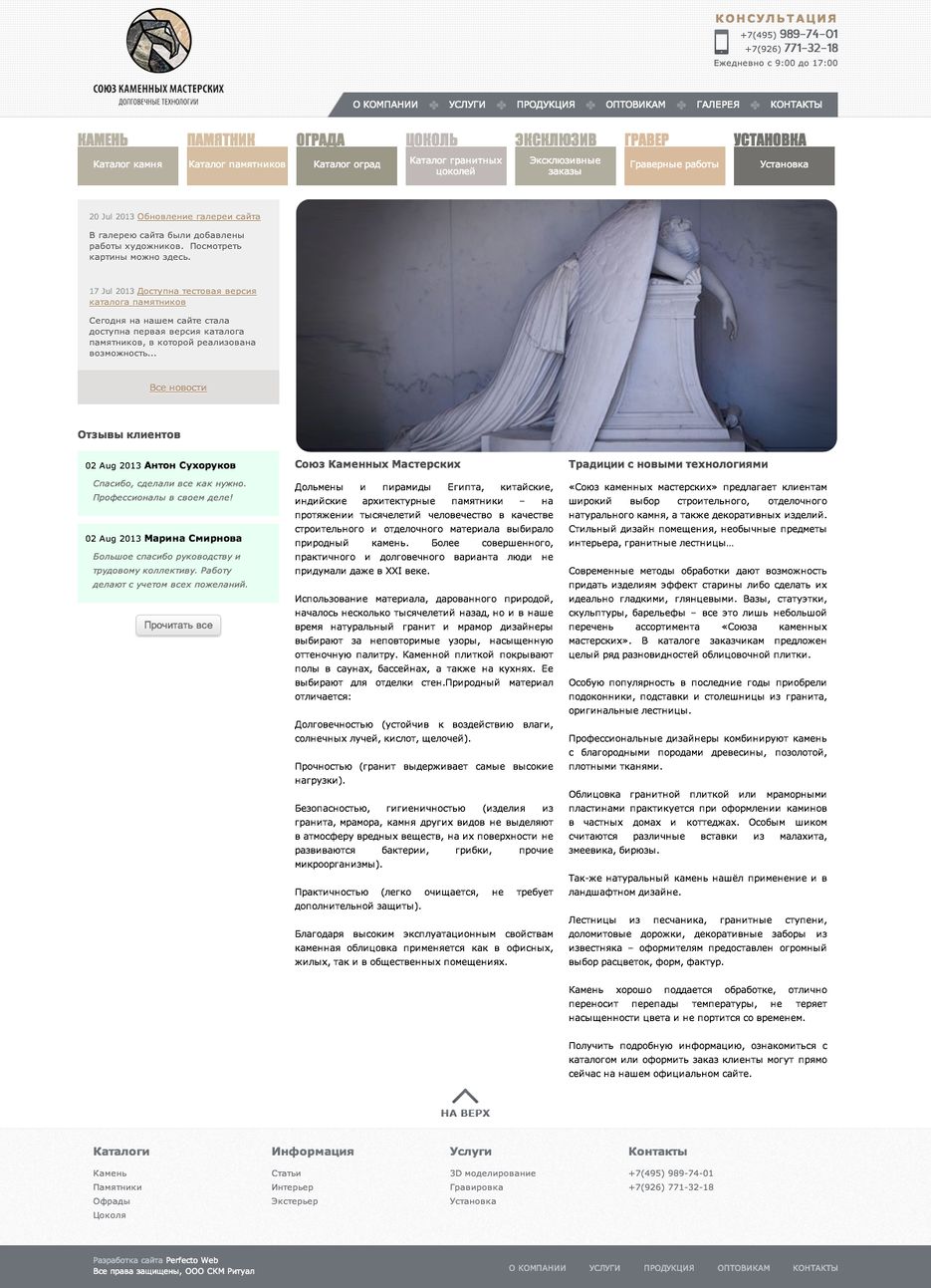 СКМ Ритуал.png