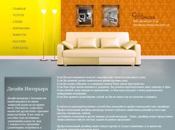 Дизайн сайта http://www.olgadesigner.com.ua/
