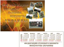карманный календарь
