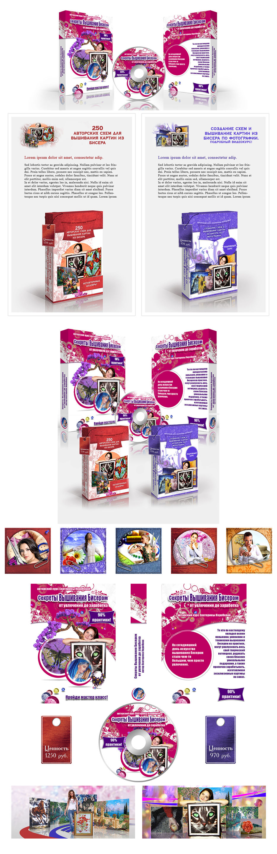 Разработка дизайна для DVD курса.jpg