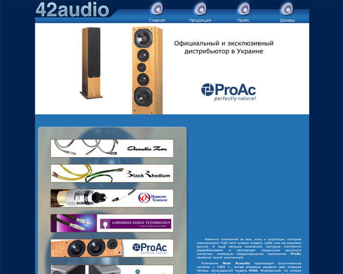 сайт компании 42audio.jpg