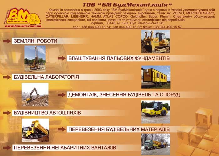 рекламная полоса в периодику.jpg