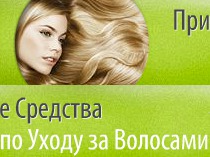 Flash-баннер "Натуральный продукт"