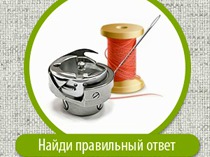 Презентация "Швейные машины"