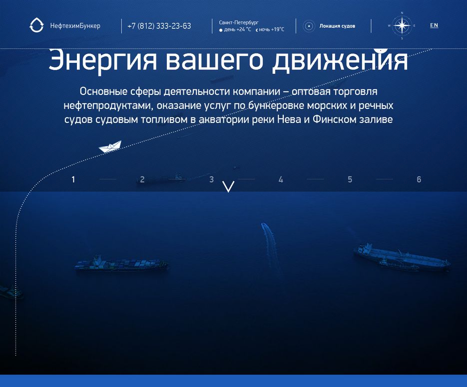 Нефтехим-Бункер.png