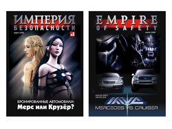 обложка корпоративного журнала