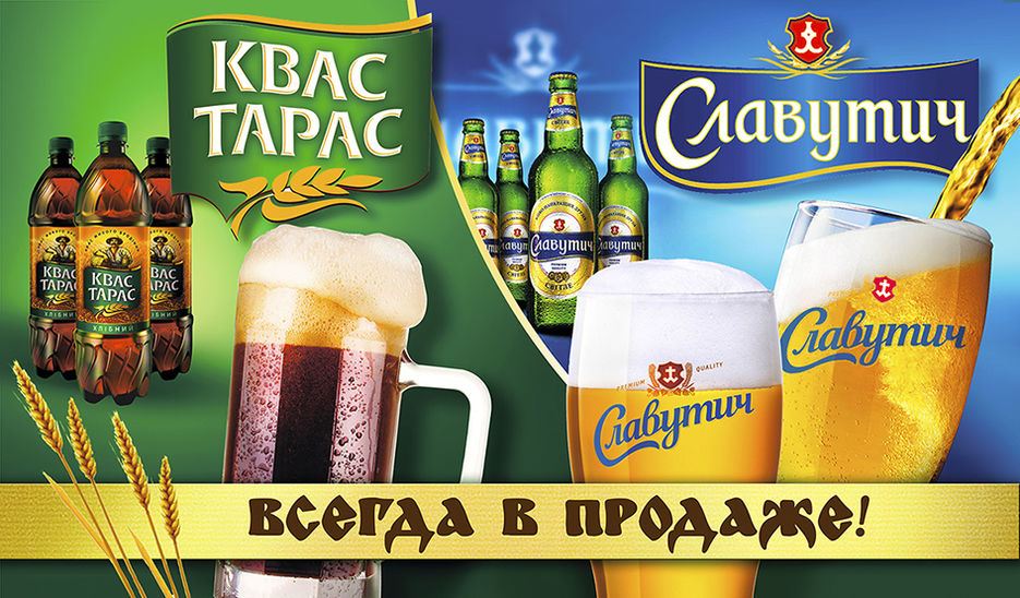 Баннер Реклама Пива-Кваса в кафе.jpg