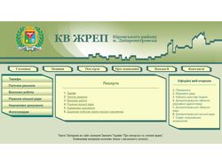 Сайт коммунального предприятия в Днепропетровске.