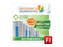 Офисы от Ковальской