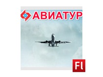 Акция от Авиатур
