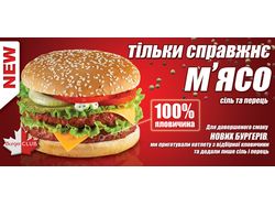 Баннер - реклама нового бургера от Burger club