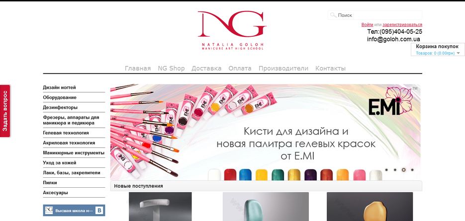 NG Shop.png