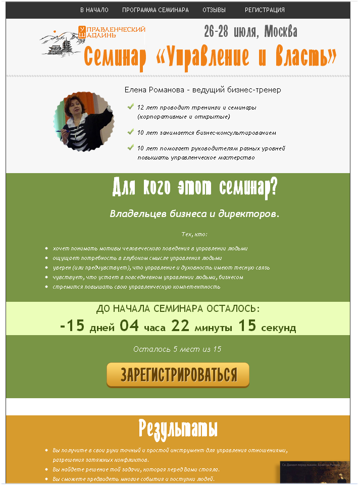 Лендинг.png
