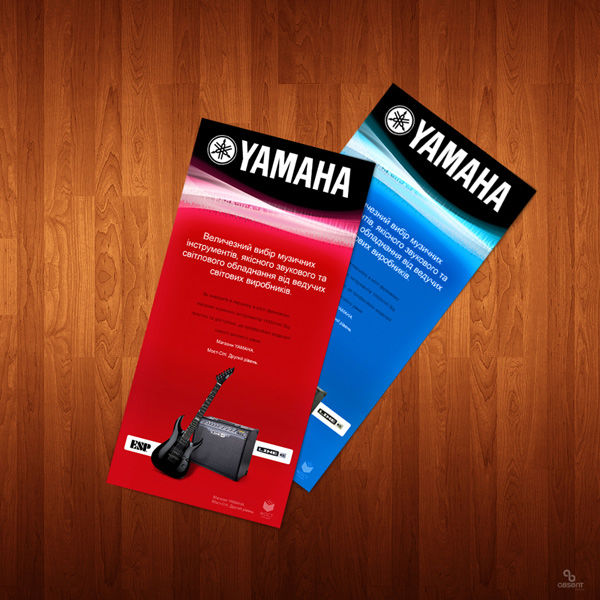 Листовки музыкального магазина Yamaha.jpg