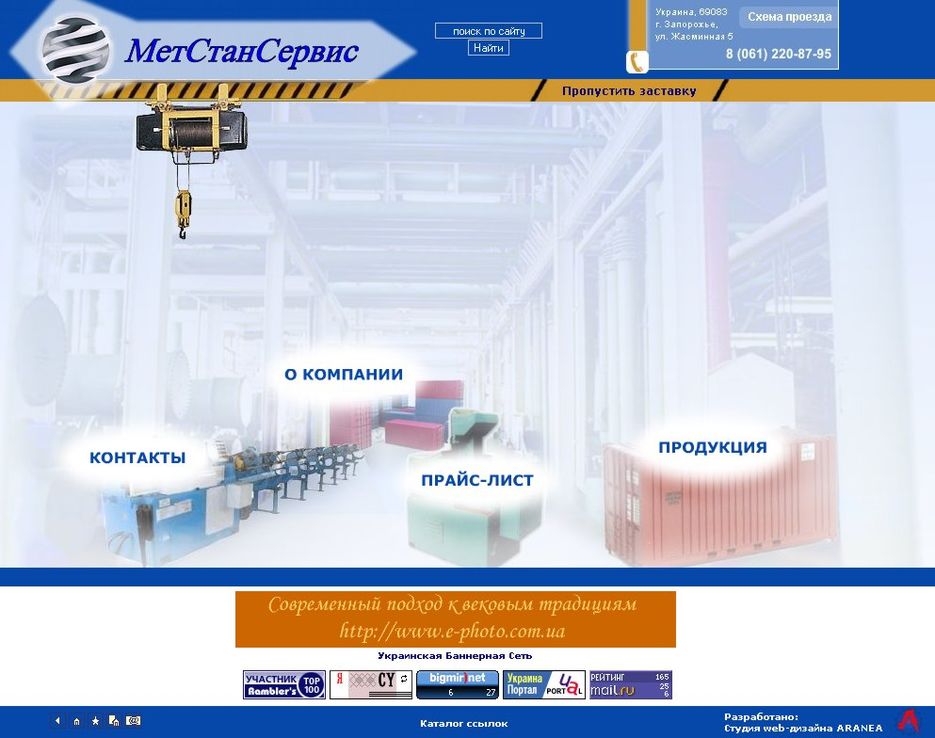 ООО "МетСтанСервис".jpg