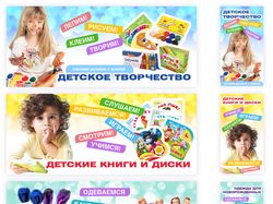 Баннеры