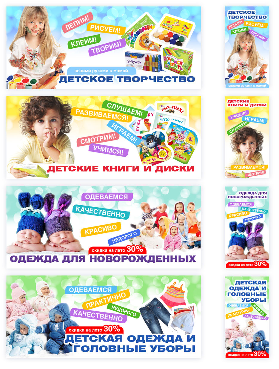 Баннеры.jpg