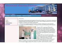 Дипломная работа - Сайт больницы