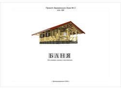 осуществлен