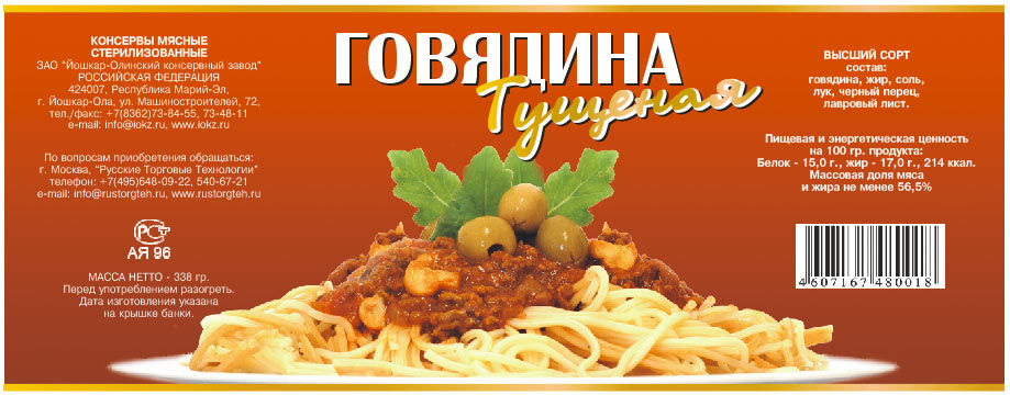 Госрезерв.jpg