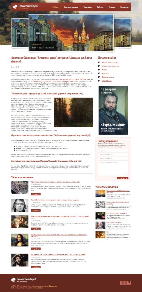 Верстка под CMS DLE.png