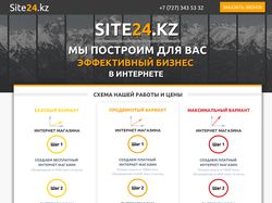 Site24.kz