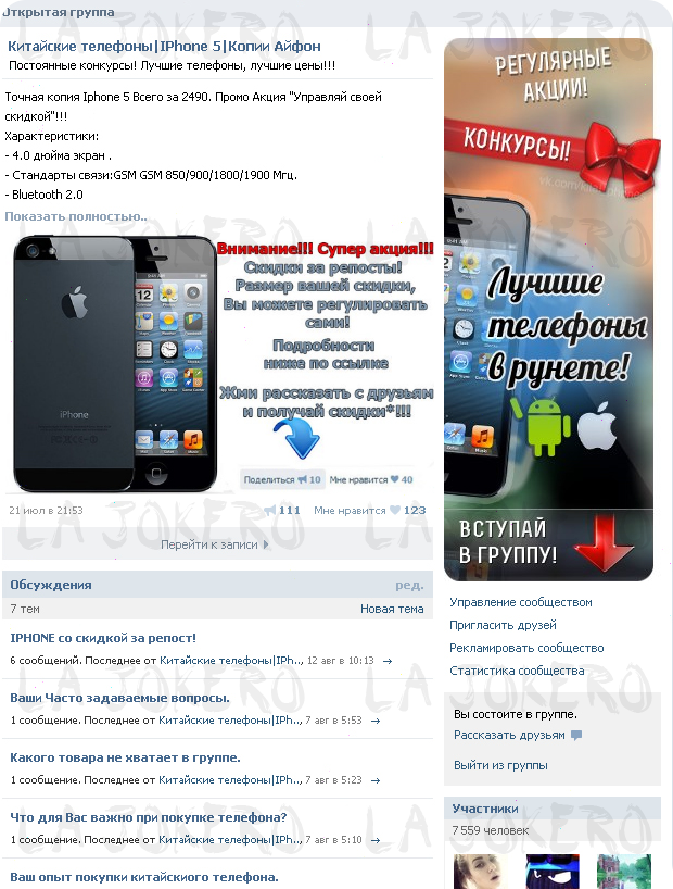 ВКонтакте.png
