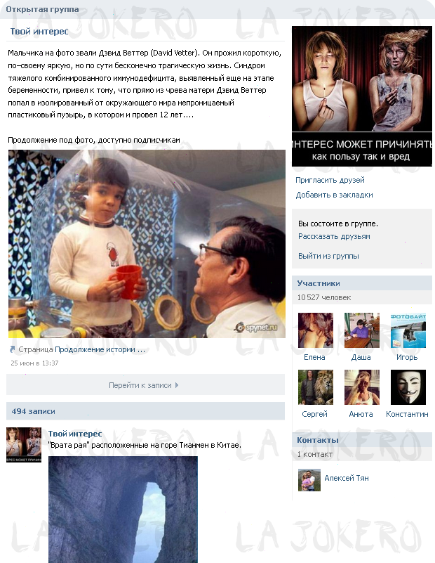 ВКонтакте.png
