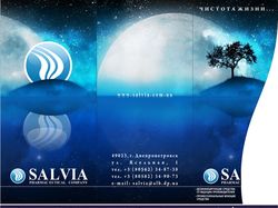 Salvia - pharmaceutical company  -  Буклет!