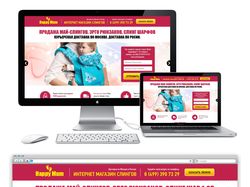 Landing page Happy Mum