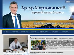 Официальный сайт народного депутата Украины