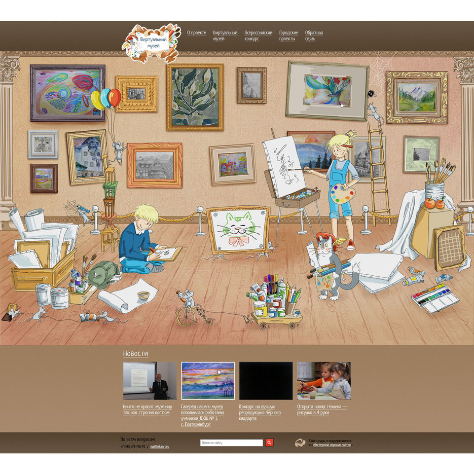 Виртуальный музей.jpg