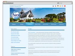 Дизайн сайта корпорации «Atex»