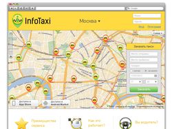 Дизайн сайта «InfoTaxi»