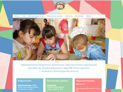 Сайт детского сада "Гнездышко"
