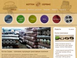 Дизайн сайта-визитки «www.polotno.kiev.ua»