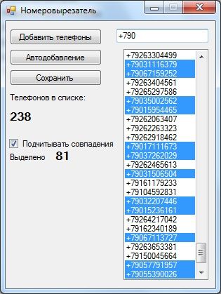 Вырезатель номеров.jpg