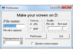 Программа для скриншотов